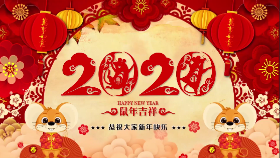 長(cháng)沙市政祝大家鼠年大,給大家拜年了！