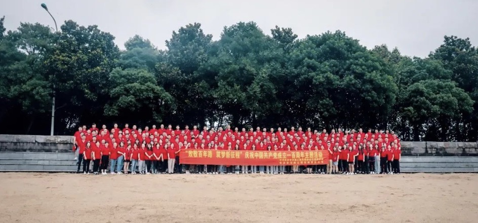 “致敬百年路，筑夢新征程” ——長沙市政慶祝中國共產(chǎn)黨成立一百周年主題活動